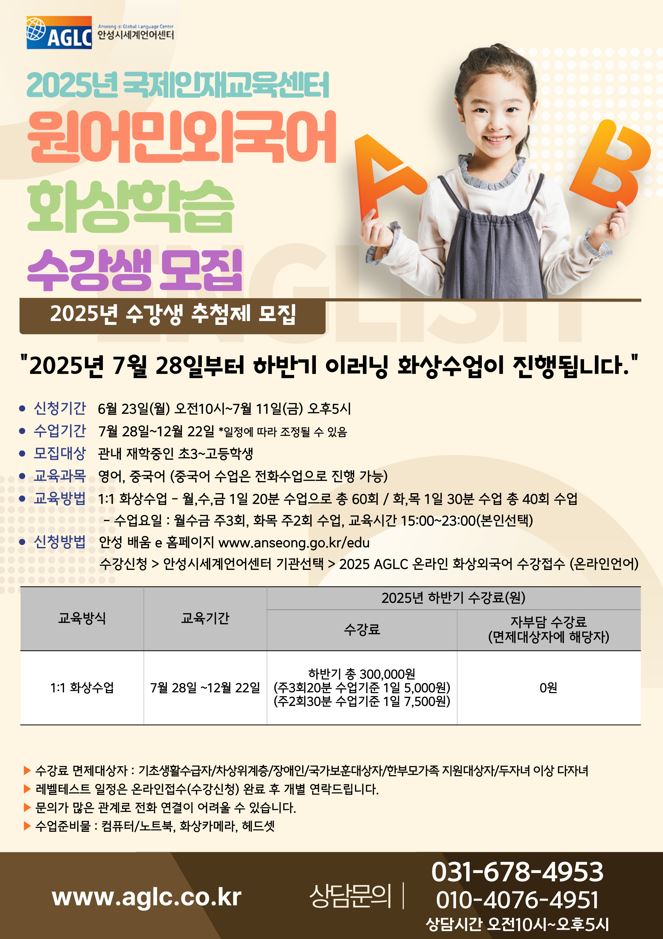 2025 하반기 온라인언어 홍보지 시안 7 -게시용.JPG